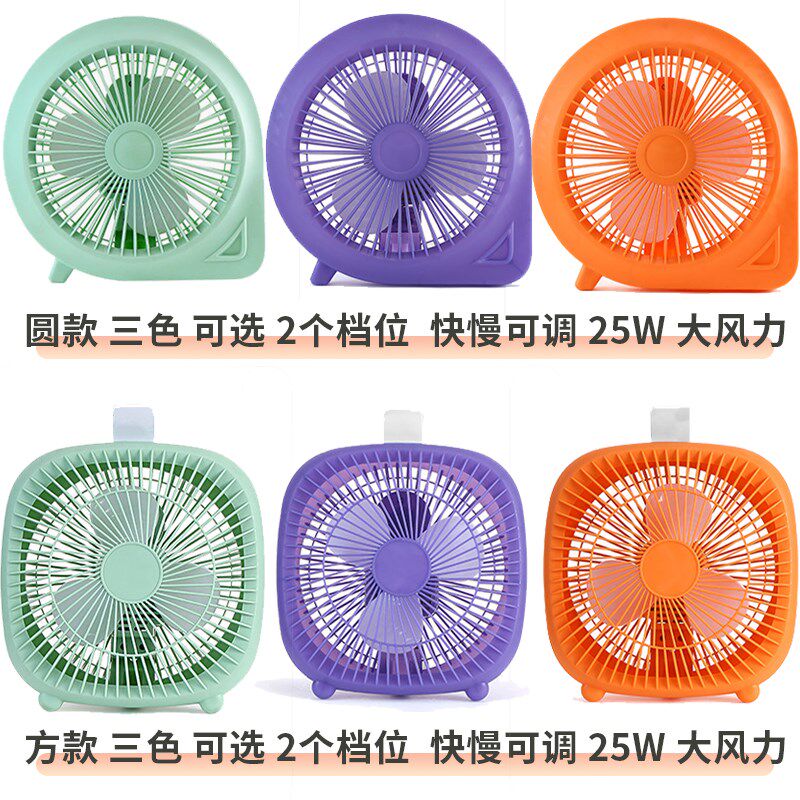220V家用插电款大风力小电扇电脑桌散热床头扇大风扇儿童房间书桌