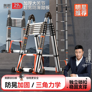 奥鹏人字伸缩梯铝合金折叠梯加厚工程梯子家用多功能便携升降楼梯