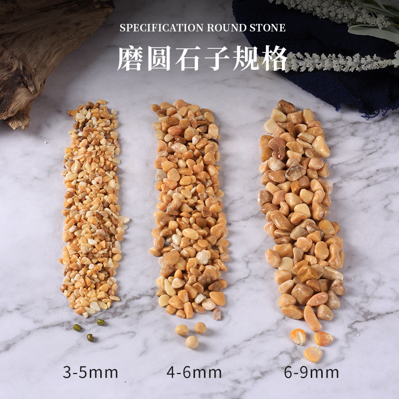 天然黄色砾石石子鹅卵石水洗磨石地面专用枯山水造景铺路装饰