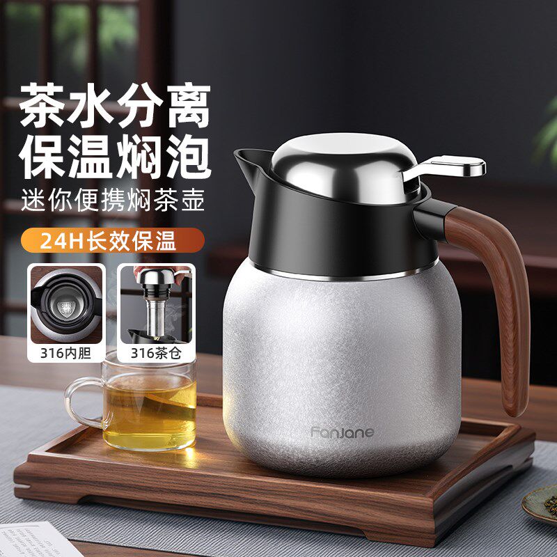 不锈钢茶水分离保温壶陶瓷内胆焖泡花茶壶老白茶咖啡豆浆壶办公壶