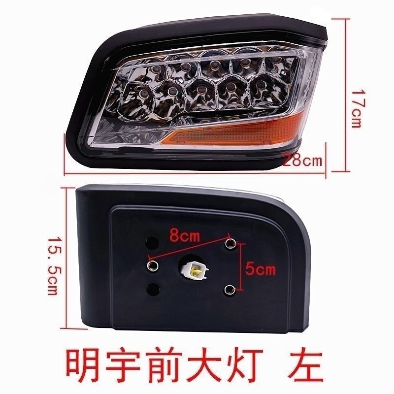 明宇装载机铲车新款LED前大灯总成小型铲车led照明灯大配件