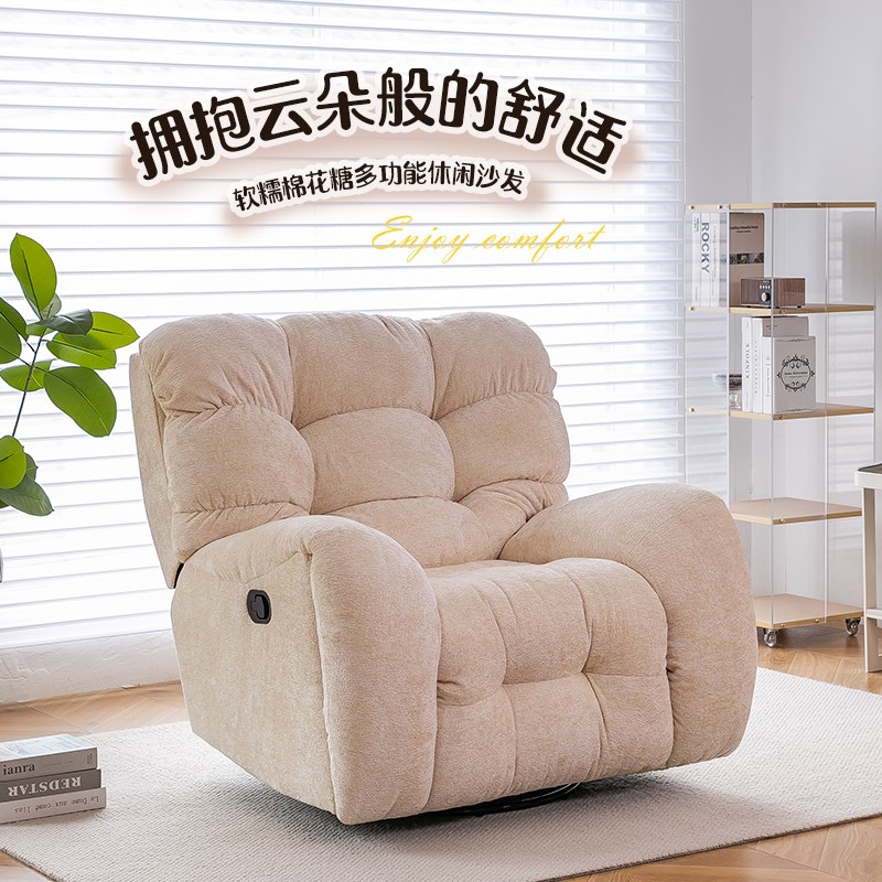 美甲棉花糖多功能客厅摇椅轻奢云朵网红胖子转椅欧式奶油风家用
