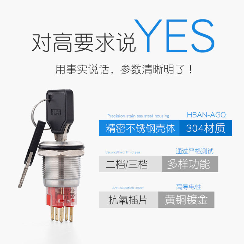 红波19/22mm钥匙选择开关金属不锈钢防水旋转电源按钮带灯3档自锁