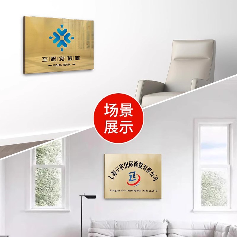 铜牌定做定制牌子公司门牌广告牌订制厂牌门头招牌不锈钢牌匾制作