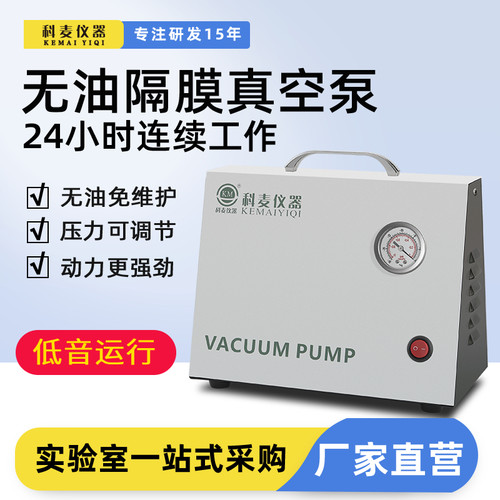 无油隔膜真空泵小型充电正负压可调实验室低音抽滤装置抽气负压泵