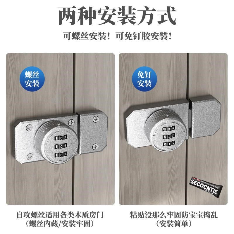 免打孔密码抽屉锁多功能卧室门插销防盗锁柜门锁衣柜门锁扣门栓锁
