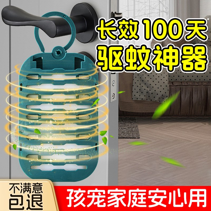 皎洁驱蚊神器室内无需插电去蚊子家用防蚊虫入户门口驱赶户外庭院