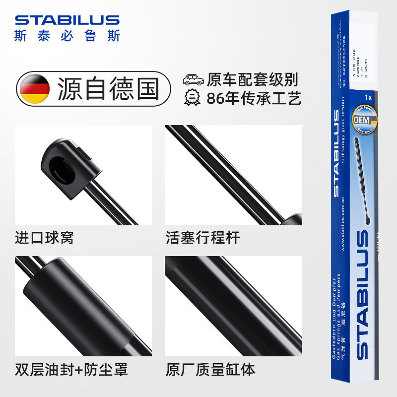 斯泰必鲁斯大众迈腾R36帕萨特旅行版机盖后备箱尾门液压支撑杆