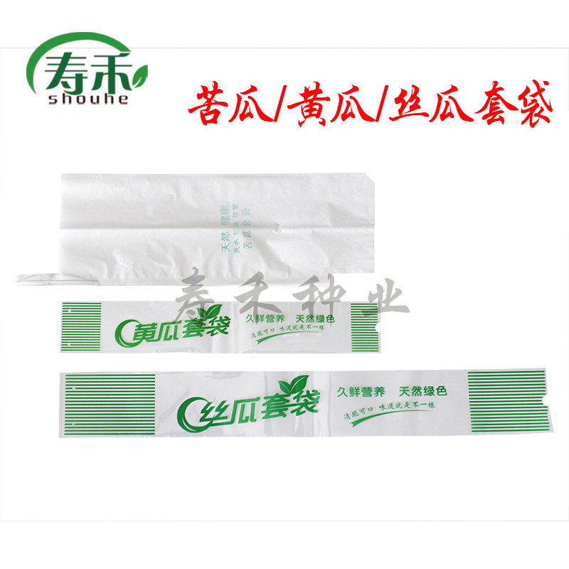 苦瓜套袋专用袋丝瓜黄瓜蔬菜水果套袋果蔬袋子防虫防水防鸟保护袋