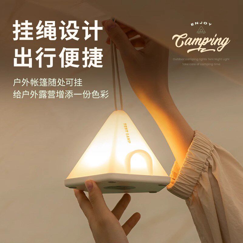 露营迷你帐篷小夜灯宿舍床头卧室睡眠灯夜间照明充电氛围灯护眼灯