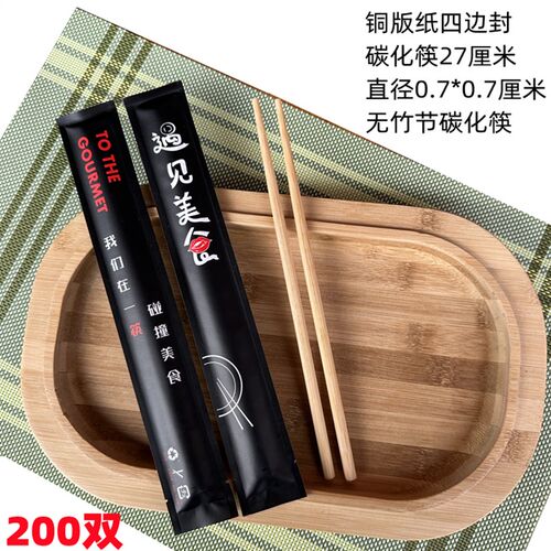 一次性筷子饭店商用外卖家用打包24长100双加粗独立包装碳化定制