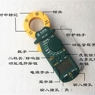 钳形表 KJ206A 科捷仪表 全保护带电容测量200UF 钳形表万用表