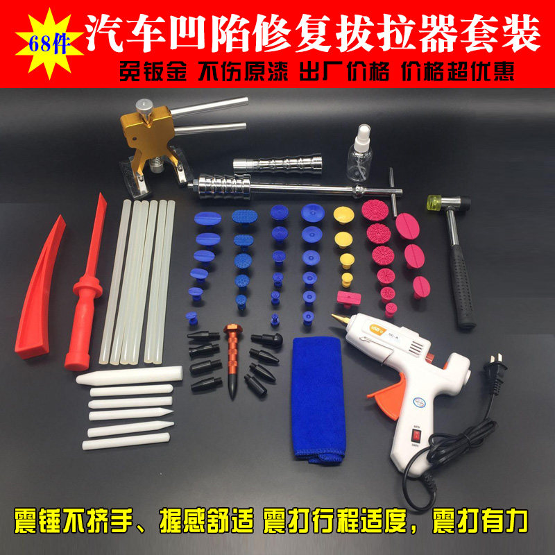 汽车凹陷修复工具套装 维修修复器凹凸修复拉拔器免喷漆吸坑设备