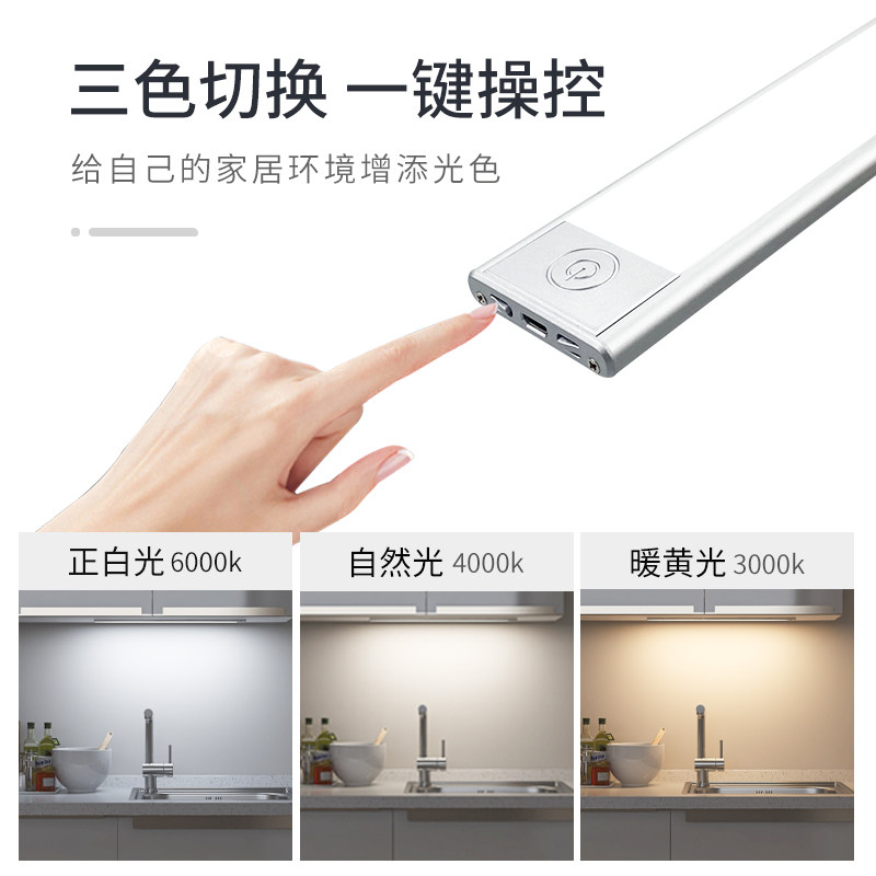 充电式手扫感应灯led无线免布线触摸厨房灯条橱柜灯带磁吸衣柜灯