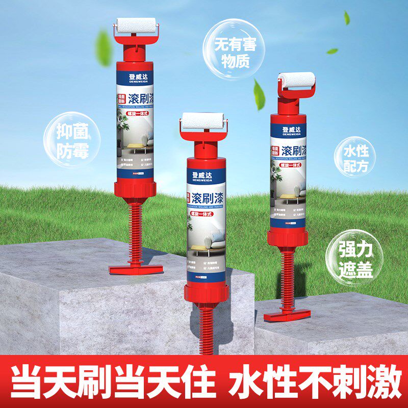 滚筒漆自刷墙壁修复乳胶漆室内白墙面修补家用去污神器白色补墙膏