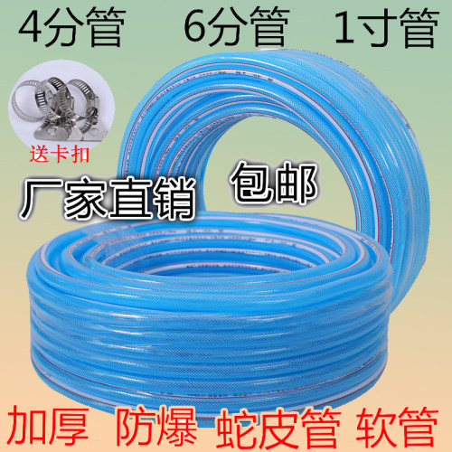 水管软管家用4分6分1寸pvc塑料软水管自来水管蛇皮管浇花菜水管