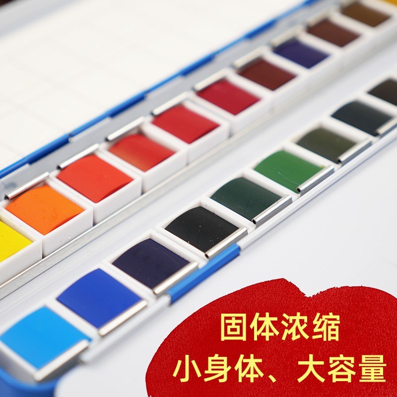 马蒂尼光芒固体水彩套装 便携水彩颜料 初学者学生绘画入门级24色