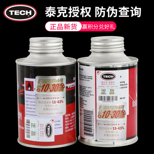 泰克补胎胶水760775常温硫化剂轮胎真空胎冷补蘑菇钉115胶片用