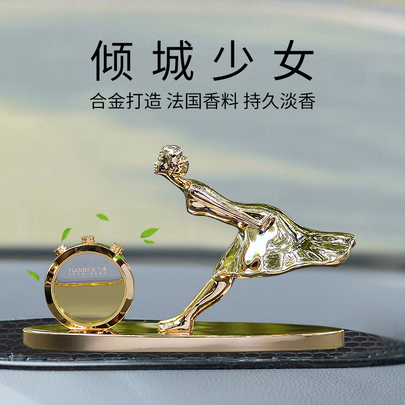 法兰博网红汽车饰品摆件挂件高级女神气质车载香薰2025新款女士车