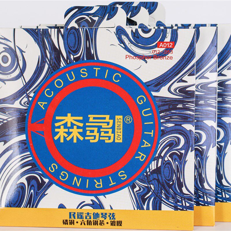 森骉磷铜镀膜琴弦(100三套)