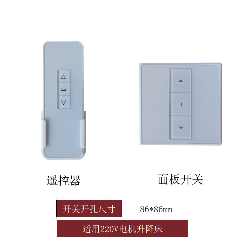房车电动升降牀遥控器升降吊牀开关配件 220V面板开关12V机械开关