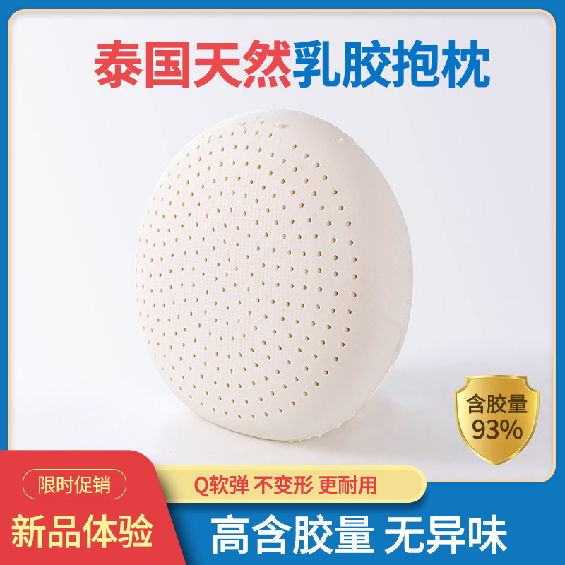 泰国天然乳胶圆抱枕芯沙发靠垫床头客厅圆靠枕办公腰靠40不变形