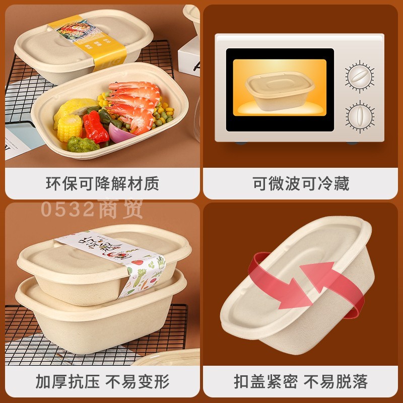 一次性纸浆餐盒可降解饭盒外卖轻食沙拉便当盒长方形环保打包盒子
