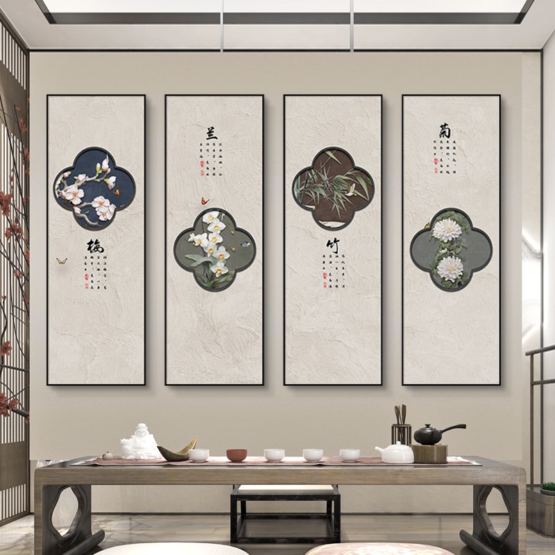 新中式茶室挂画四联客厅沙发背景墙中国风酒店民宿装饰壁画四条屏