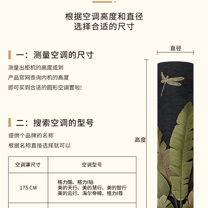 立式空调罩圆形高级感开机不取全包通用客厅卧室空调防尘套挡风罩