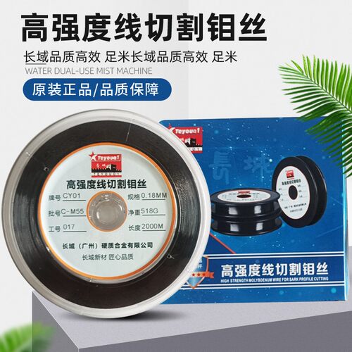 长域牌线切割钼丝0.18钼丝2000米切割线切割配件线块切割导电线