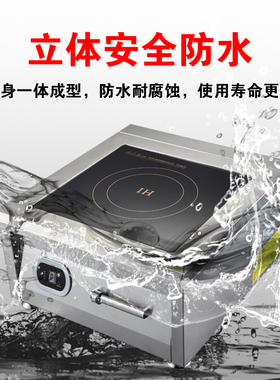 科创奇商用电磁炉6000W380V平面商业饭店三相电6kw熬汤卤肉电磁灶