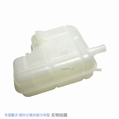 适用于别克新英朗雪佛兰科沃兹水箱副水壶冷却液防冻液储液罐水壶