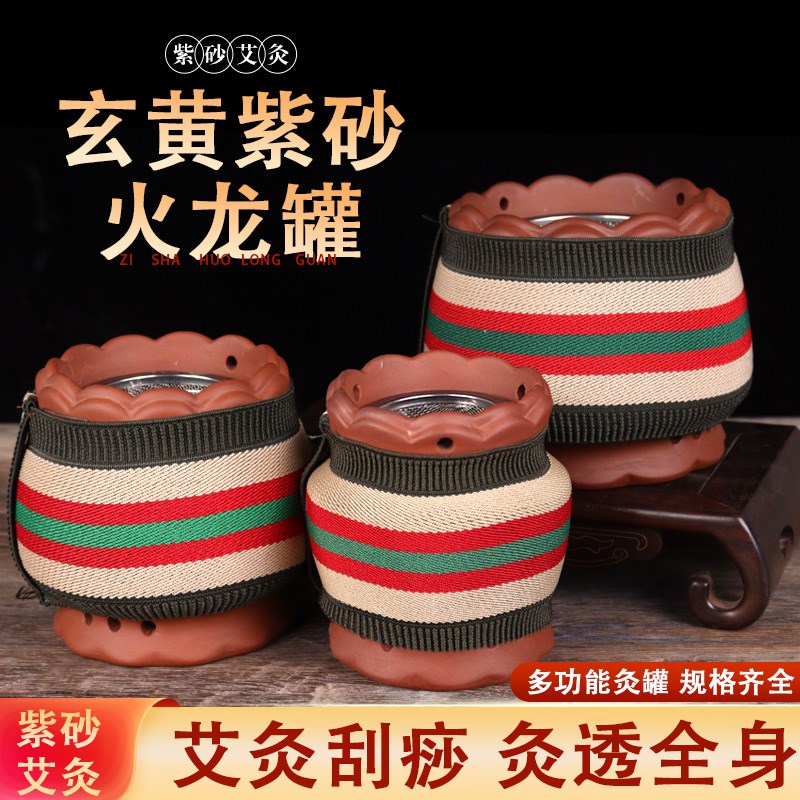 玄黄紫砂火龙罐中医院专用推拿调理双层防烫美容院刮痧温灸能量罐