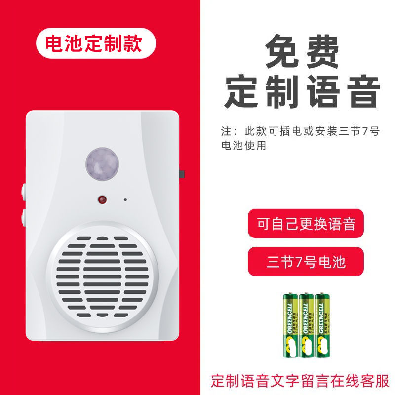 老人出门提醒器工地安全语音提醒器请小心台阶自动感应提示器图片