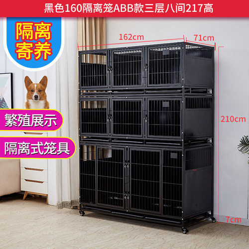 宠物店寄养笼隔离笼多层狗笼子母笼繁殖展示笼住院笼寄养柜狗笼子