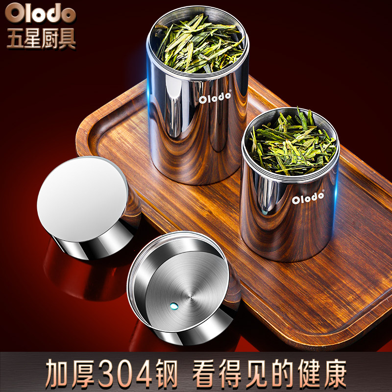 304不锈钢茶叶罐螺纹旋盖茶罐便携式密封罐居家旅行礼品罐铁盒装