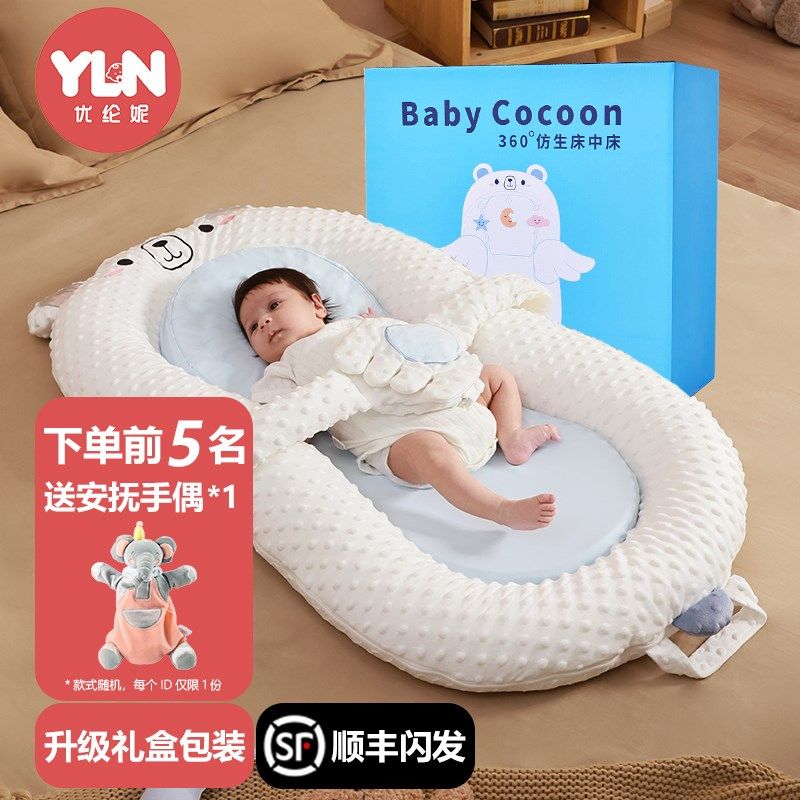 床中床新生婴儿宝宝斜坡枕二合一睡垫安抚多功能新生儿落地醒神器