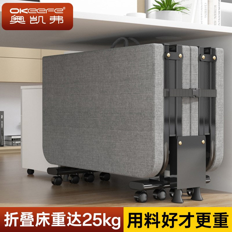 奥凯弗午休折叠床单人午睡神器床躺椅办公室医院陪护简易硬板家用