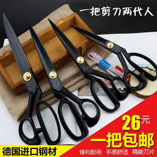 包邮 裁缝大剪刀服装剪衣服剪刀锰钢裁剪刀家用剪刀工业布料剪刀