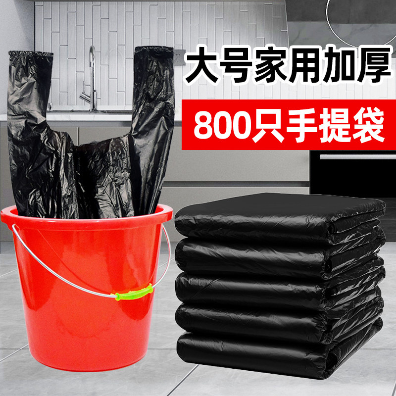麦恩诗垃圾袋大号商用餐饮加厚特大手提黑色60环卫厨房背心式家用
