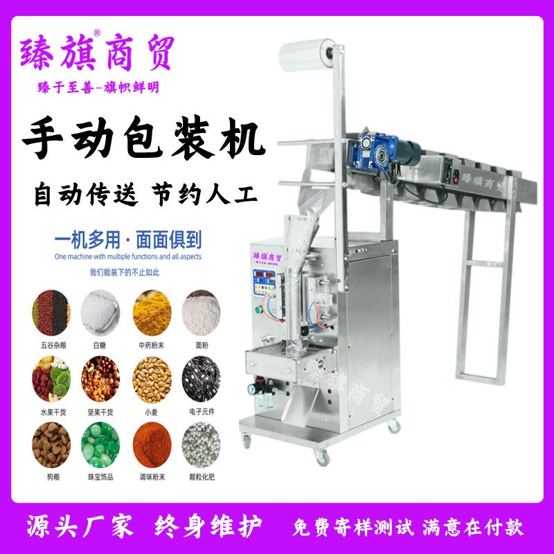 手投五金螺丝积木包装机面条馒头电子配件混合颗粒食品封口灌装机