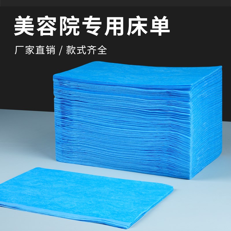 按摩一次性床单美容院专用加厚防水防油透气带洞推油床垫推拿蓝色图片