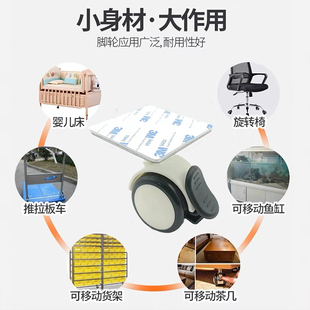 粘贴式底板万向轮免打孔静音刹车轮子茶几床头柜滚轮黏贴脚轮尼龙