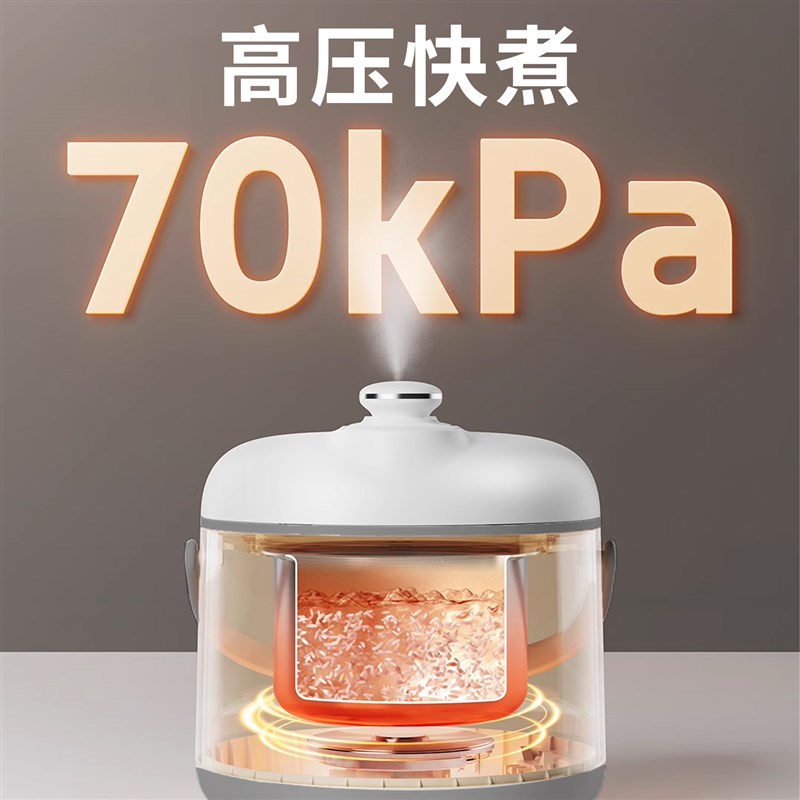 锅宝宝电压力锅家用智能小型1.8L不锈钢内胆新款迷你电高压锅饭煲