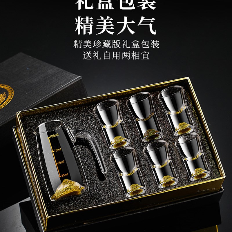轻奢白酒杯礼盒套装一口杯家用水晶金山蓝山刻度分酒器白酒酒具