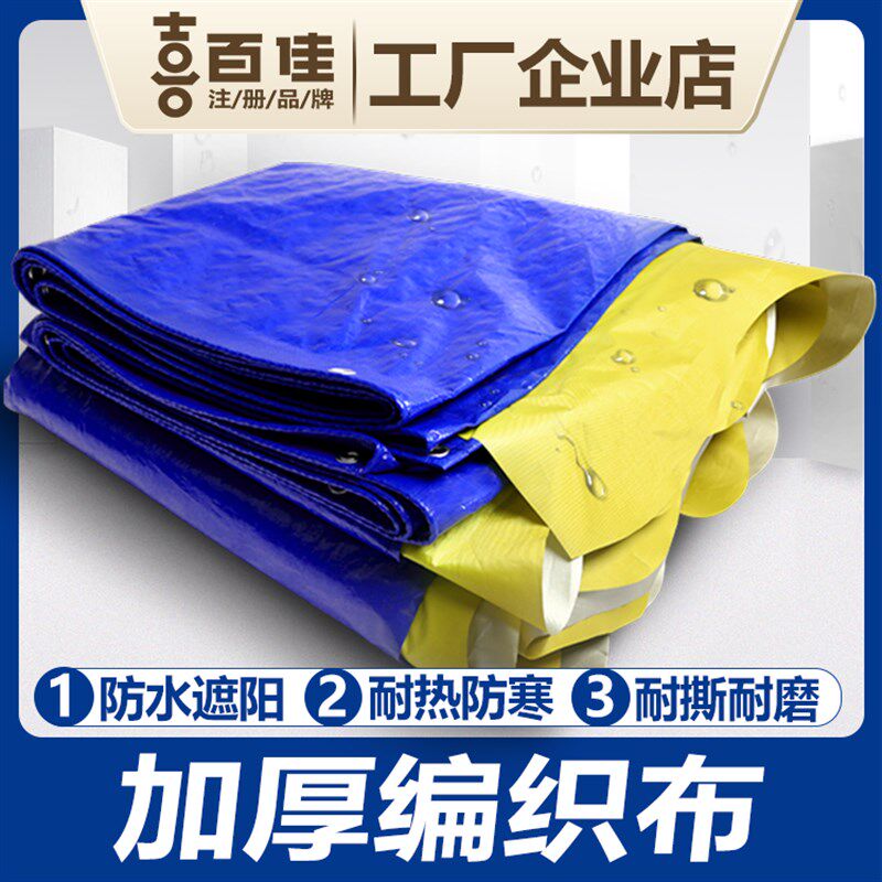 货车篷布遮阳耐热耐磨帐篷围布顶布油布雨棚布户外塑料防雨防水布