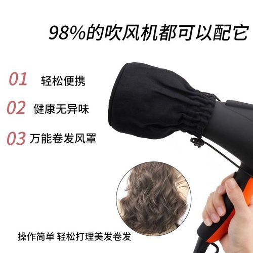 适用发廊定型吹干烘发耐热布袋通用卷发烘干器吹风机帆布风罩