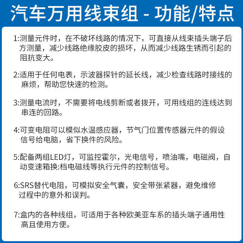 汽车线束电路维修气囊检测接头端子测试探针万用表跳线万用接线盒