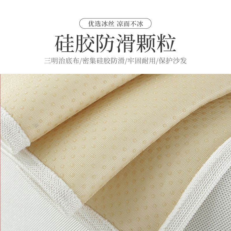 沙发垫冰凉丝防滑夏天款可水洗米白色夏凉垫坐垫盖布北欧简约夏季