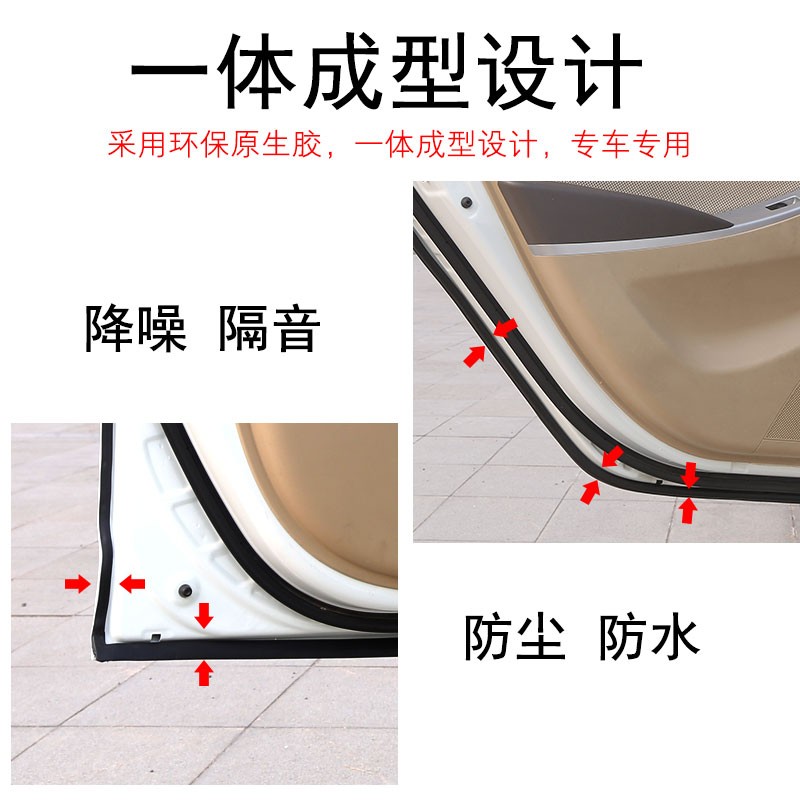 适用长安Lumin糯玉米专用汽车隔音条降噪防尘静音全车加装密封条